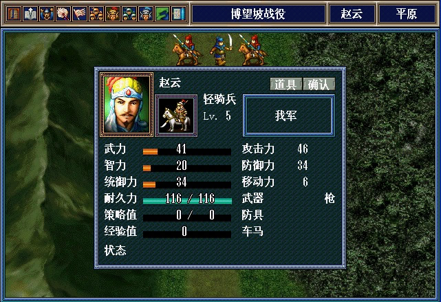 英杰传2-孔明传(绿色免安装中文完整硬盘版)