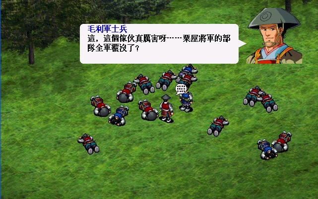 英杰传3-毛利元就传(绿色免安装中文完整硬盘版)