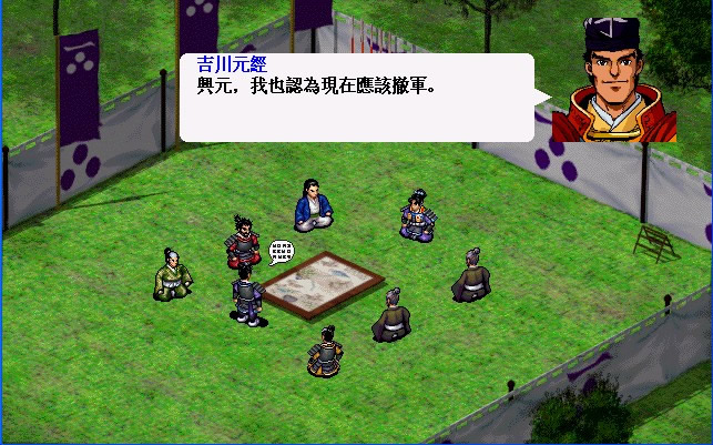 英杰传3-毛利元就传(绿色免安装中文完整硬盘版)