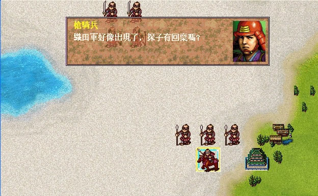 英杰传4-织田信长传(绿色免安装中文完整硬盘版)