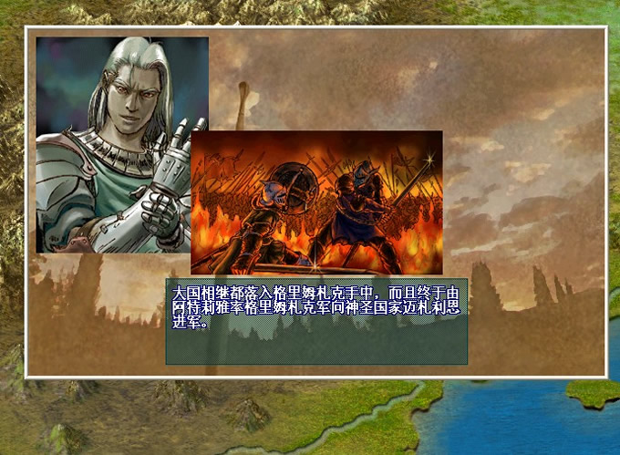 王国兴亡录(绿色免安装中文完整硬盘版)