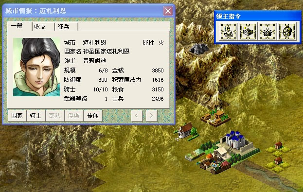 王国兴亡录(绿色免安装中文完整硬盘版)