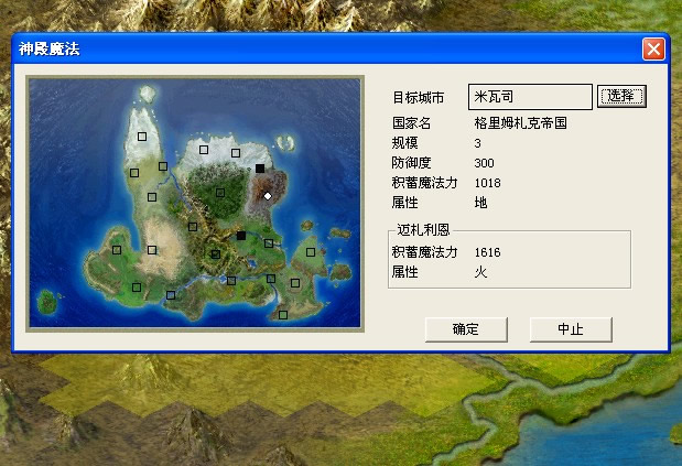 王国兴亡录(绿色免安装中文完整硬盘版)