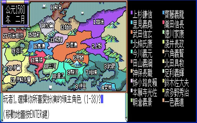 信长之野望1-6代(绿色免安装中文完整硬盘版)(DOSBOX完美集成版)