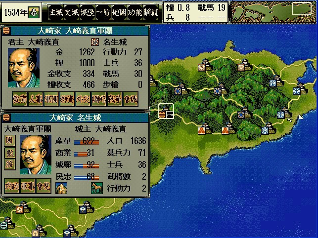 信长之野望1-6代(绿色免安装中文完整硬盘版)(DOSBOX完美集成版)