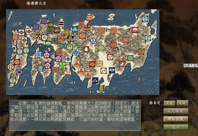 信长之野望8PK烈风传(绿色免安装中文硬盘完整版)