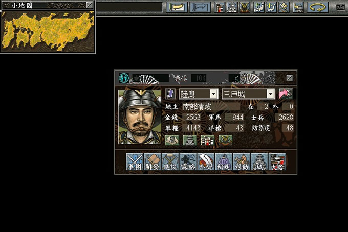 信长之野望8PK烈风传(绿色免安装中文硬盘完整版)