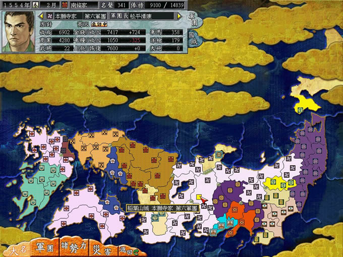 信长之野望9岚世记(绿色免安装中文硬盘完整版)