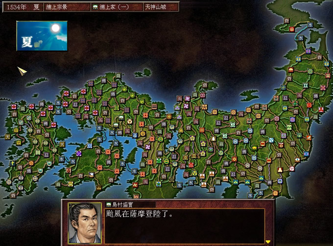 信长之野望10苍天录(绿色免安装中文完整硬盘版)