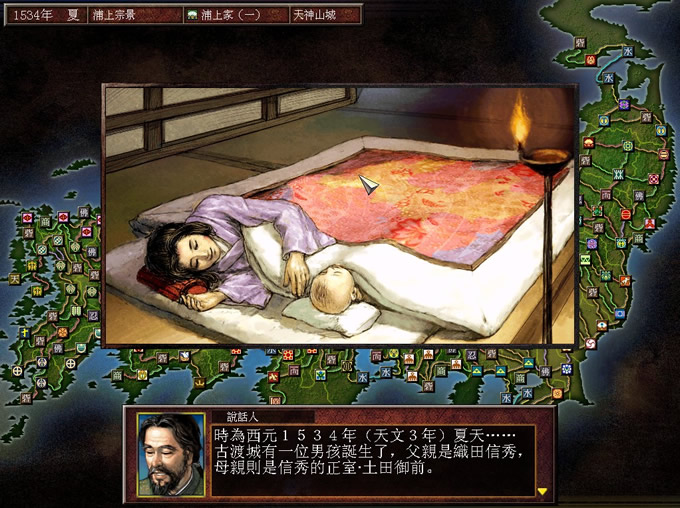 信长之野望10苍天录(绿色免安装中文完整硬盘版)