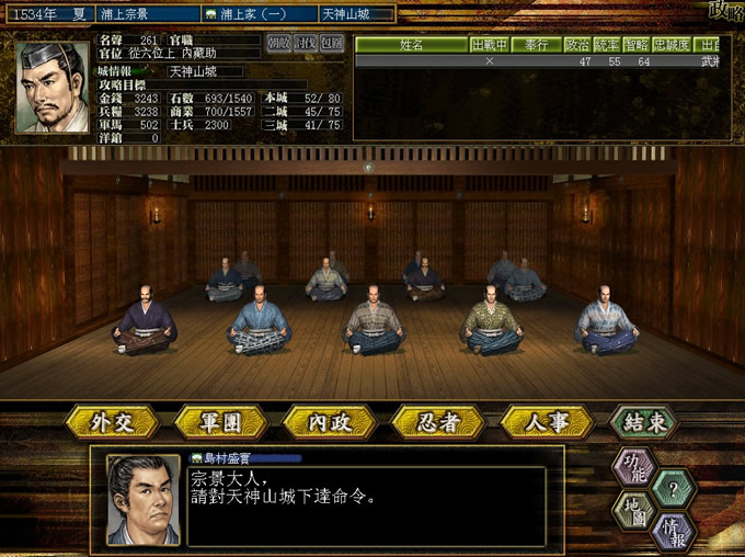 信长之野望10苍天录(绿色免安装中文完整硬盘版)