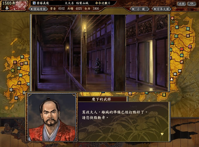 信长之野望11PK天下创世(绿色免安装中文完整硬盘版)