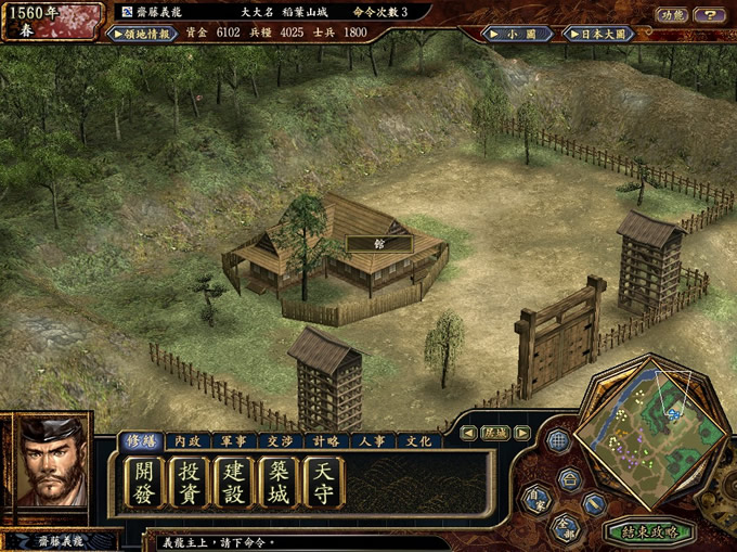 信长之野望11PK天下创世(绿色免安装中文完整硬盘版)