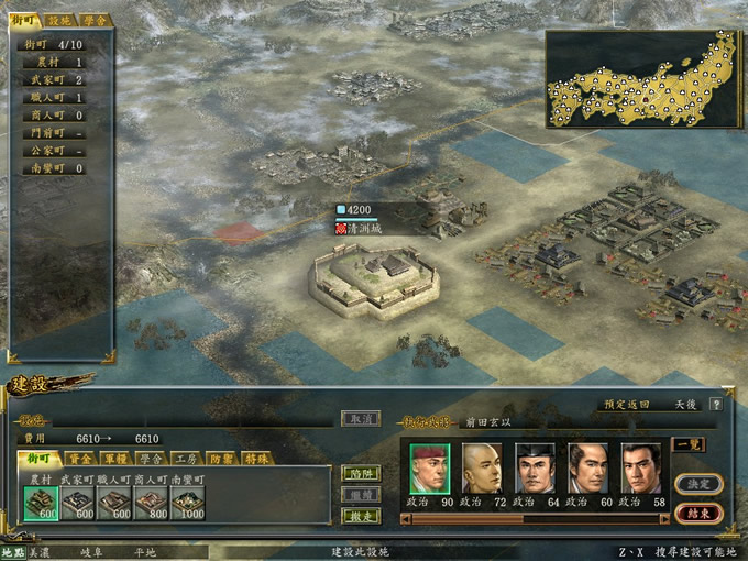 信长之野望12-革新PK(绿色免安装中文完整硬盘版)