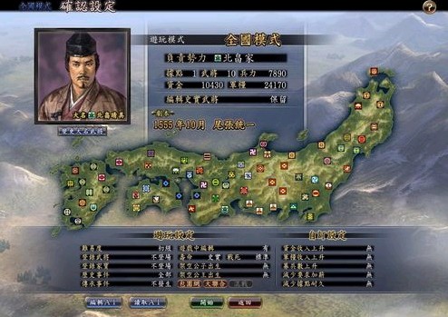 信长之野望13PK：天道(绿色免安装中文完整硬盘版)