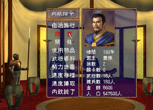 三国群英传2winux1.4.1版(绿色免安装中文完整硬盘版)