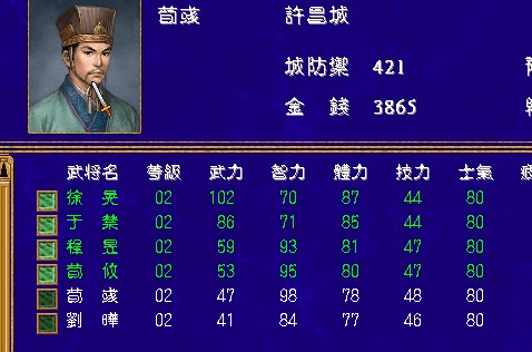 三国群英传2winux1.4.1版(绿色免安装中文完整硬盘版)