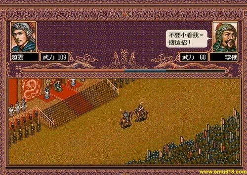 三国志5威力加强版(绿色免安装中文完整硬盘版)[DOSBOX完美整合版]