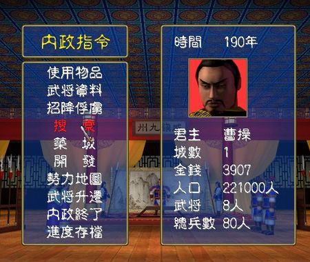 三国群英传1(绿色免安装中文完整硬盘版)