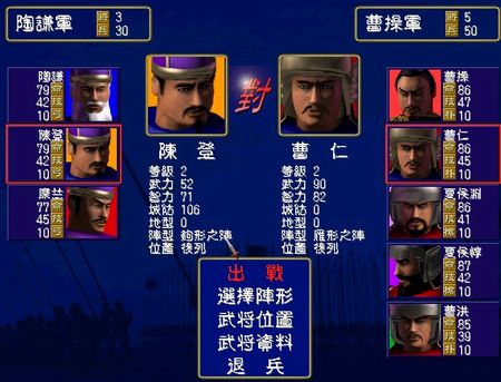 三国群英传1(绿色免安装中文完整硬盘版)