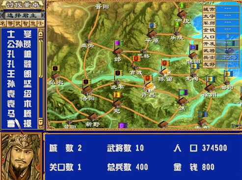 三国群英传3增强版(绿色免安装中文完整硬盘版)