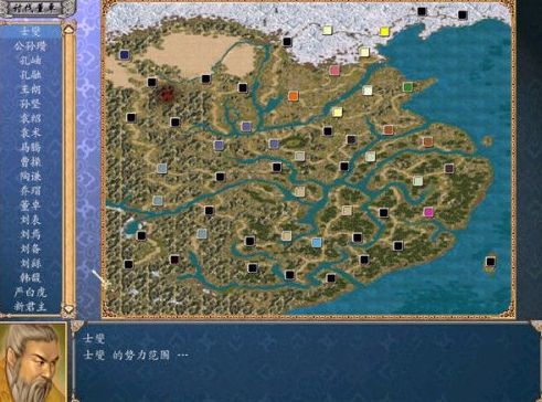 三国群英传4(绿色免安装中文完整硬盘版)
