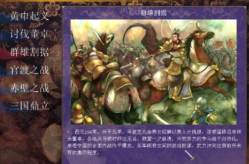 三国群英传5(绿色免安装中文完整硬盘版)