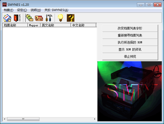 SMYNESC 1.20 中文版