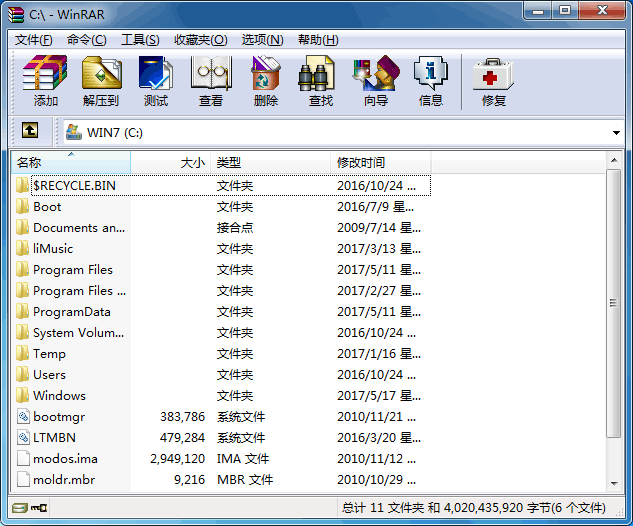 WinRAR压缩工具 中文版