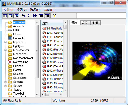 MAMEUI 0.180 中文重编译版