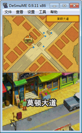 DeSmuME 0.9.11 中文版