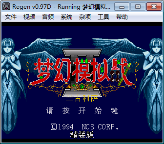 Regen 0.972 Debug Version 中文版