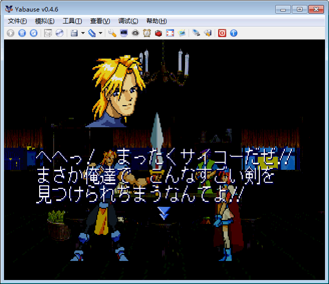 UoYabause 0.5.0 中文版