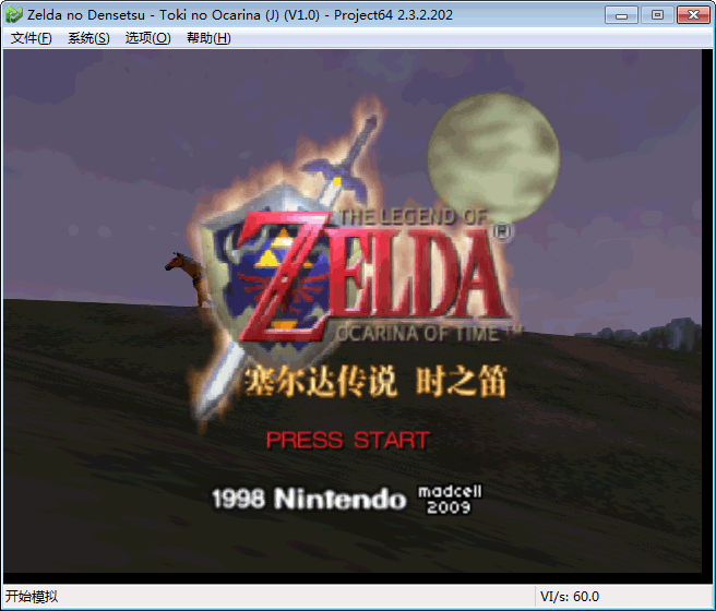 Project64 2.3.2 中文版