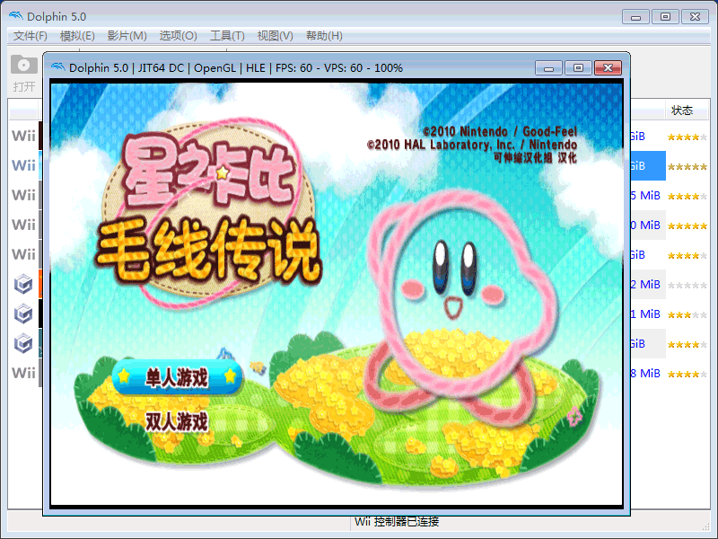 Dolphin 5.0_x64 & 4.02_x86 中文版