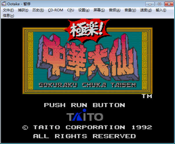 Ootake 2.80 中文版