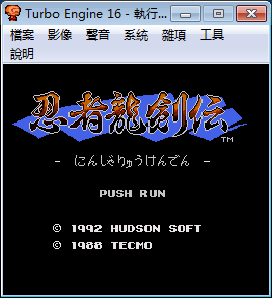 TurboEngine 0.32 繁中版