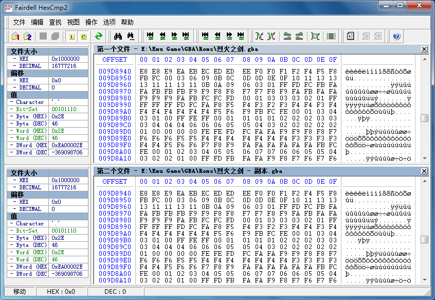Hexcmp 2.34 中文版