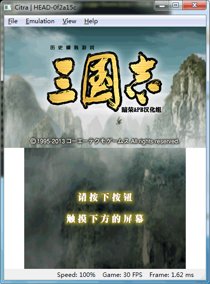 Citra GCC编译版_170630 英文版