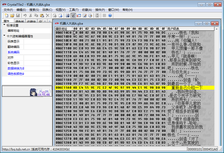 CrystalTile2 2010.6.12 中文版