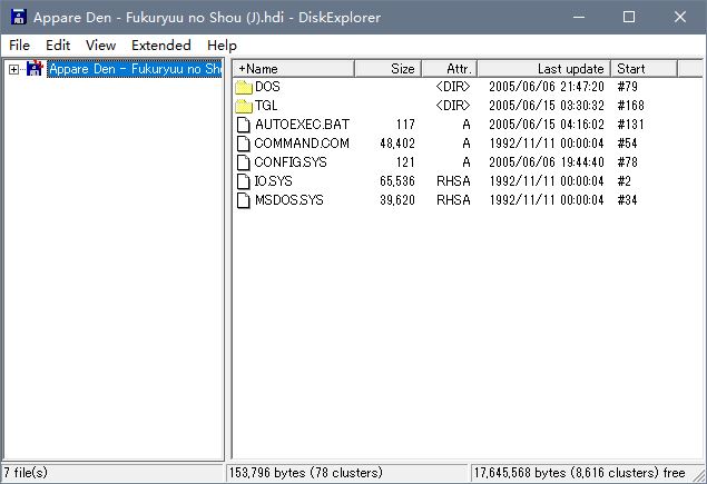 [PC98磁盘镜像编辑工具]DiskExplorer 1.65E 1.69E