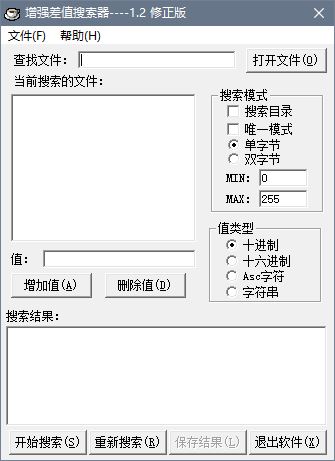 超级增强差值搜索器1.2 修正版（Super_Relativeful_Search 1.2）