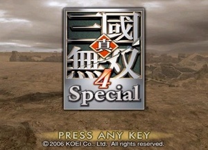 真三国无双4特别版(绿色免安装中文完整硬盘版)