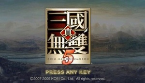 真三国无双5(绿色免安装中文完整硬盘版)