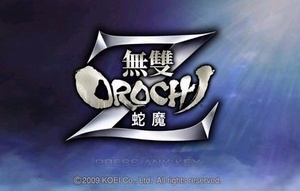 无双大蛇Z(绿色免安装中文完整硬盘版)