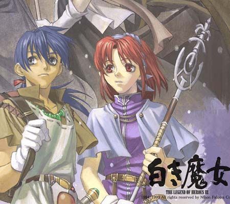 英雄传说3-白发魔女(绿色免安装中文完整硬盘版)