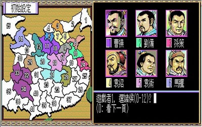 三国志1-4代(绿色免安装中文完整硬盘版)(DOSBOX完美集成版)