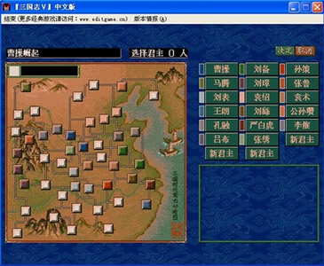 三国志5(绿色免安装中文完整硬盘版)