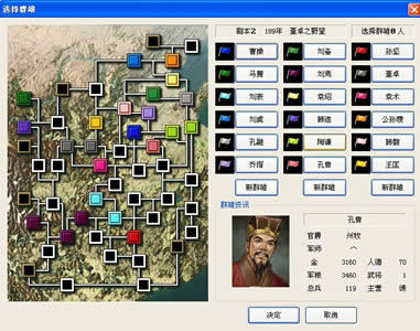 三国志6威力加强版(绿色免安装中文完整硬盘版)