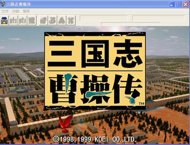 三国志-曹操传(绿色免安装中文完整硬盘版)